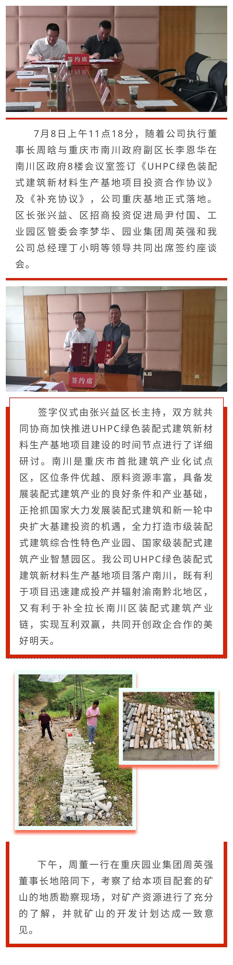 热烈祝贺公司重庆基地正式落地.jpg