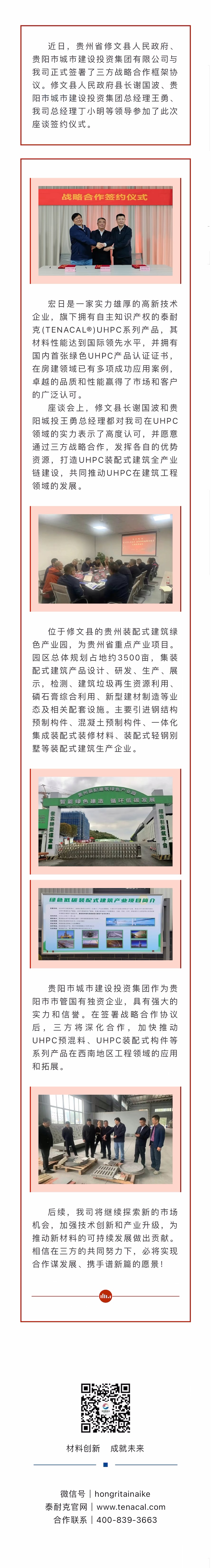 微信图片_20231113093911.jpg